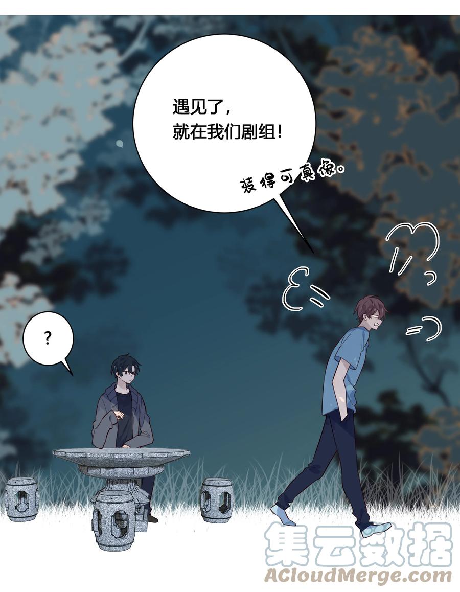 《跨界演员》029 先是帅哥才是演员 第33页