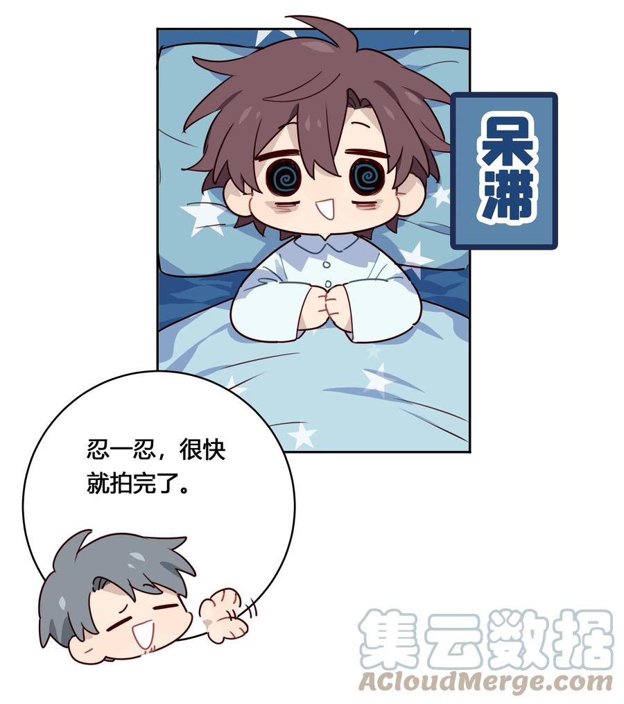 《跨界演员》029 先是帅哥才是演员 第37页