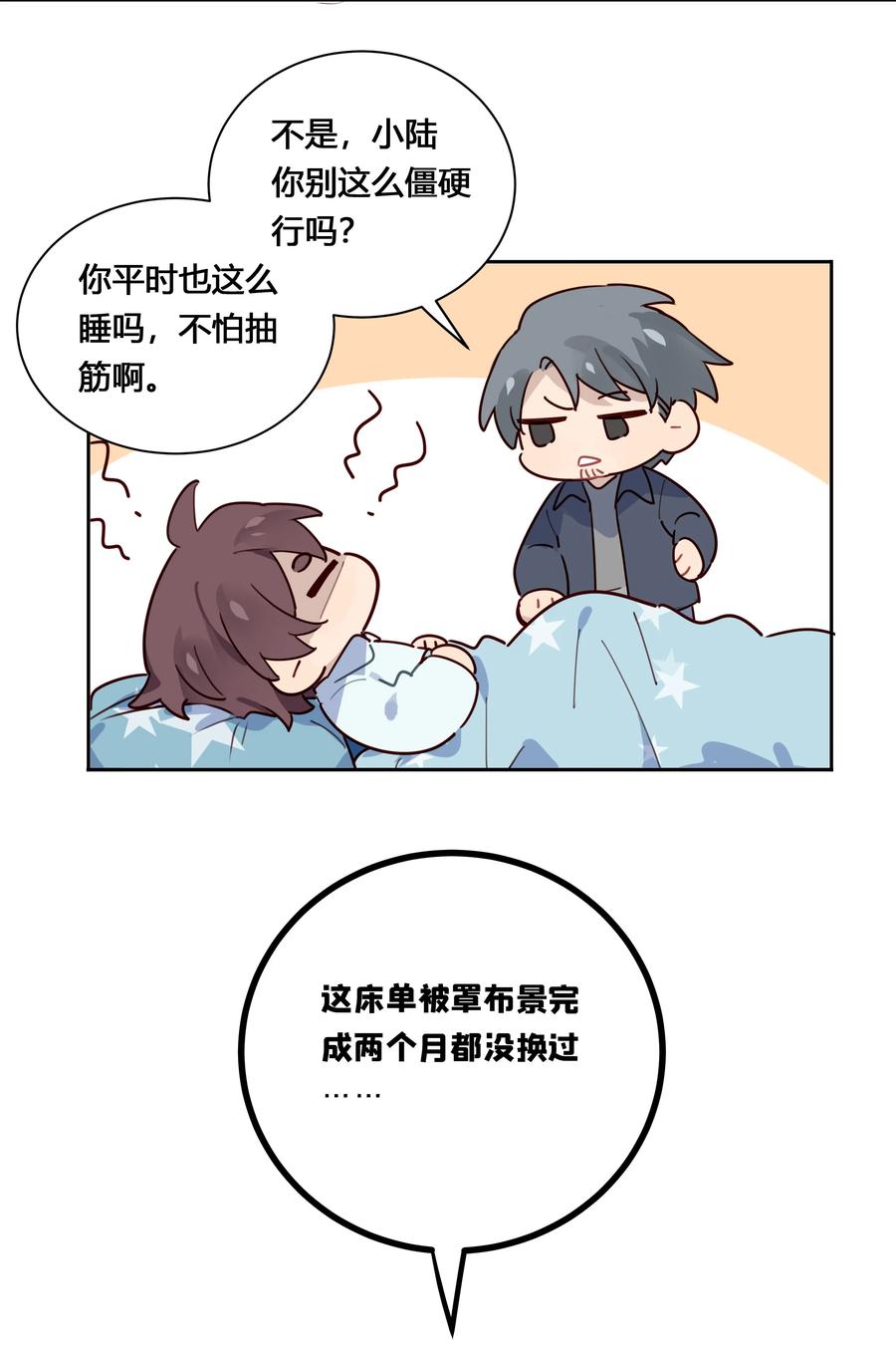 《跨界演员》029 先是帅哥才是演员 第36页