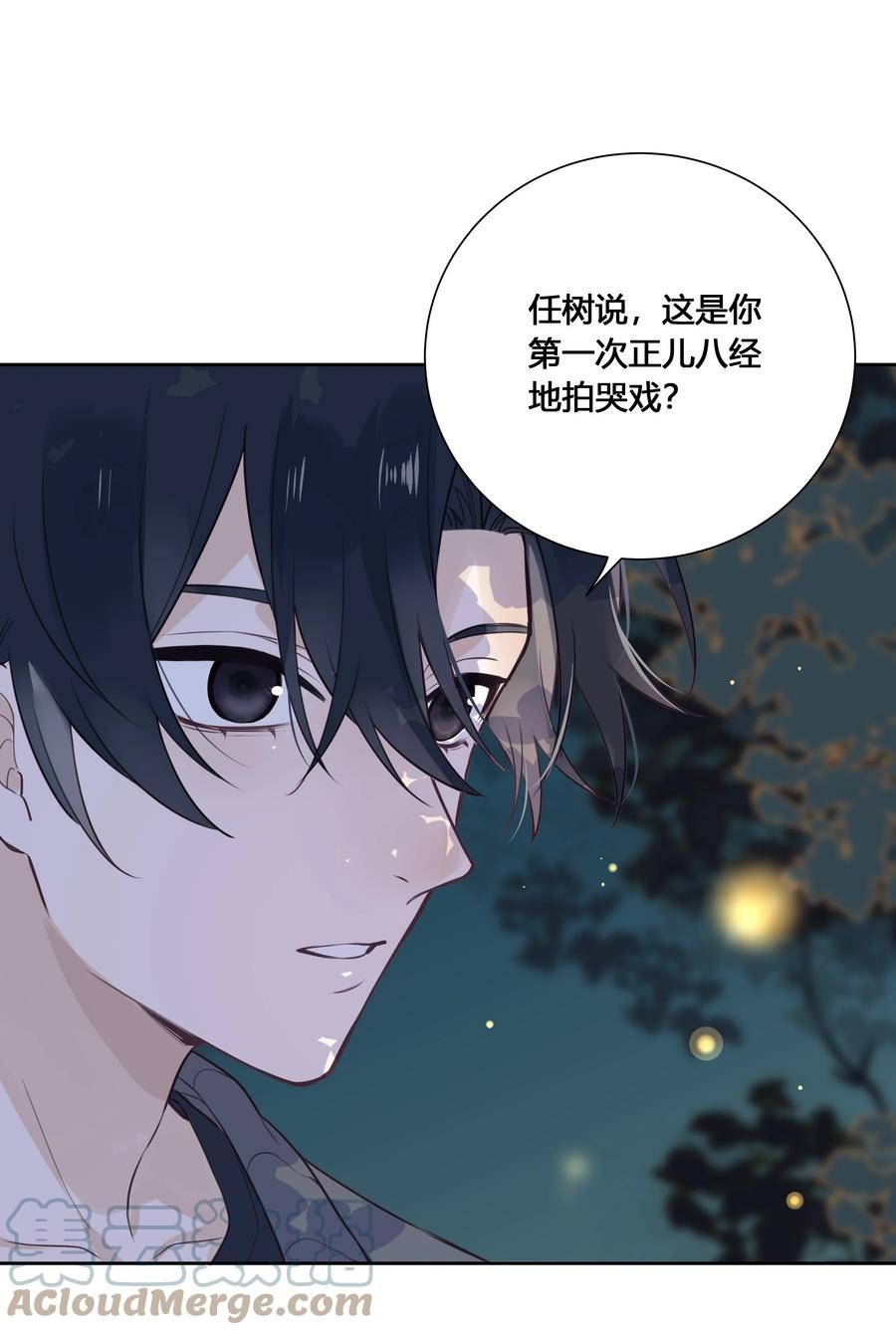 《跨界演员》029 先是帅哥才是演员 第15页