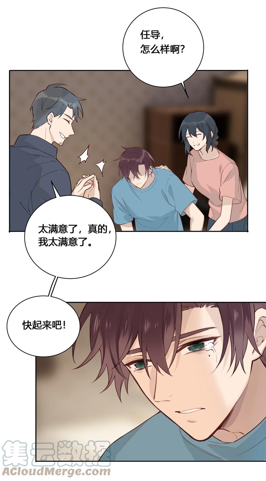 《跨界演员》029 先是帅哥才是演员 第3页