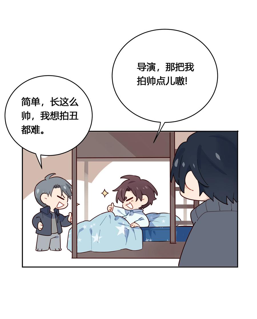 《跨界演员》029 先是帅哥才是演员 第38页