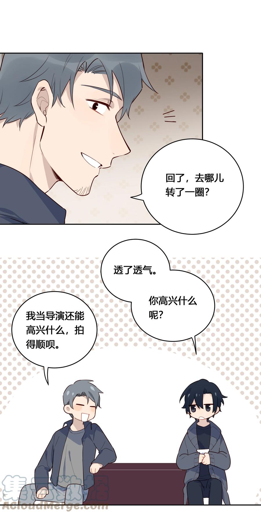 《跨界演员》029 先是帅哥才是演员 第39页