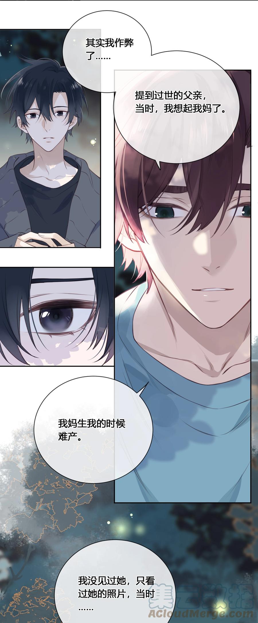 《跨界演员》029 先是帅哥才是演员 第19页