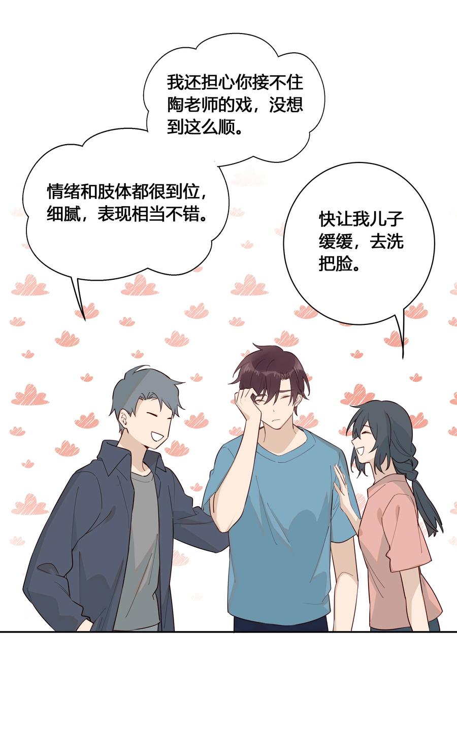 《跨界演员》029 先是帅哥才是演员 第4页