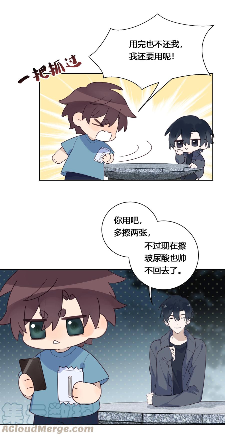 《跨界演员》029 先是帅哥才是演员 第27页