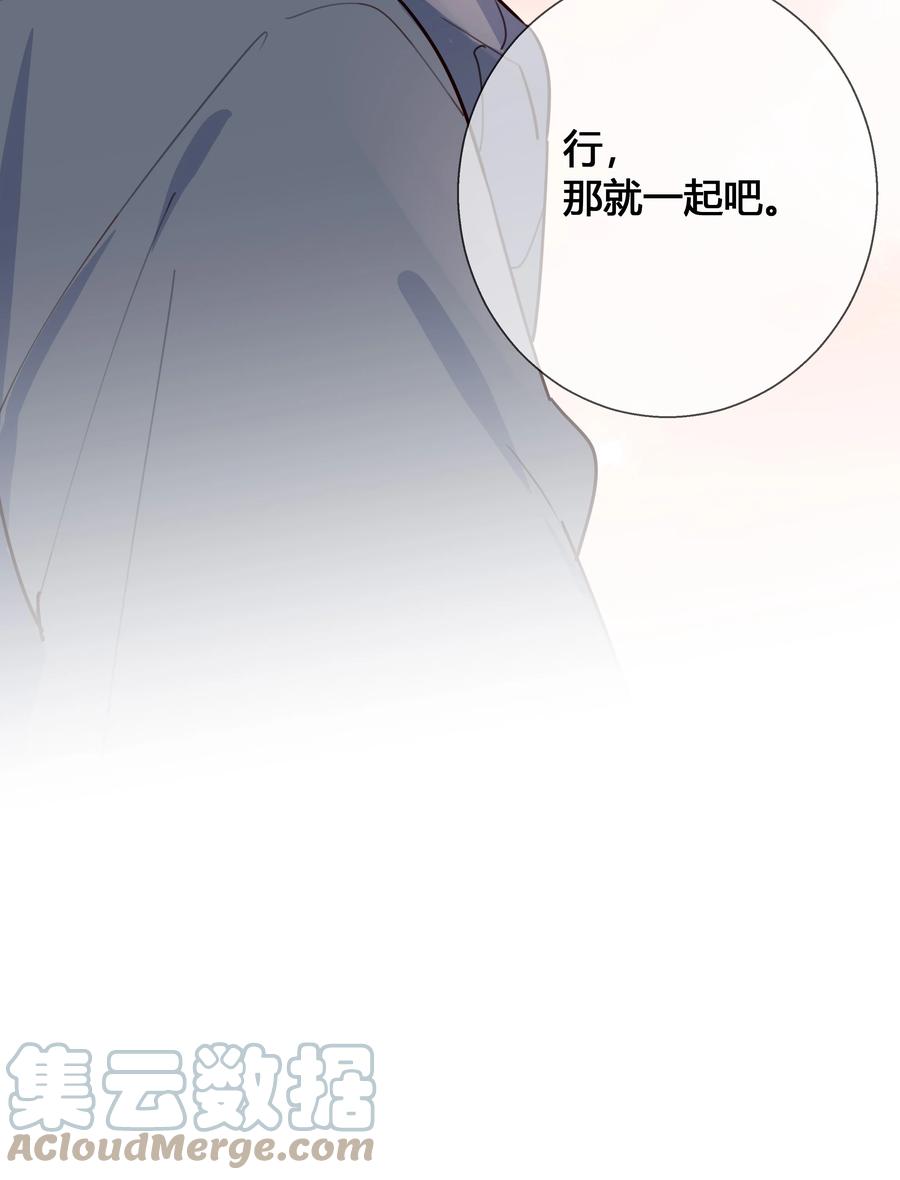 《跨界演员》030 为什么会选他 第41页