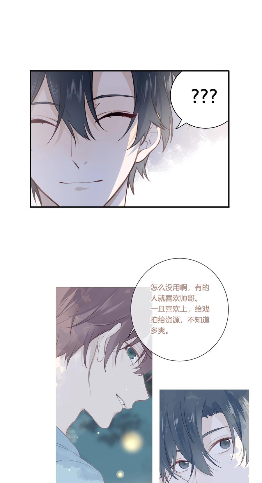 《跨界演员》030 为什么会选他 第20页