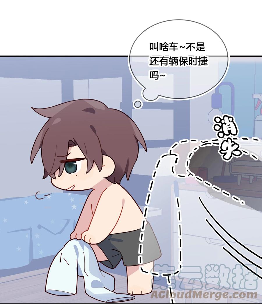 《跨界演员》030 为什么会选他 第35页