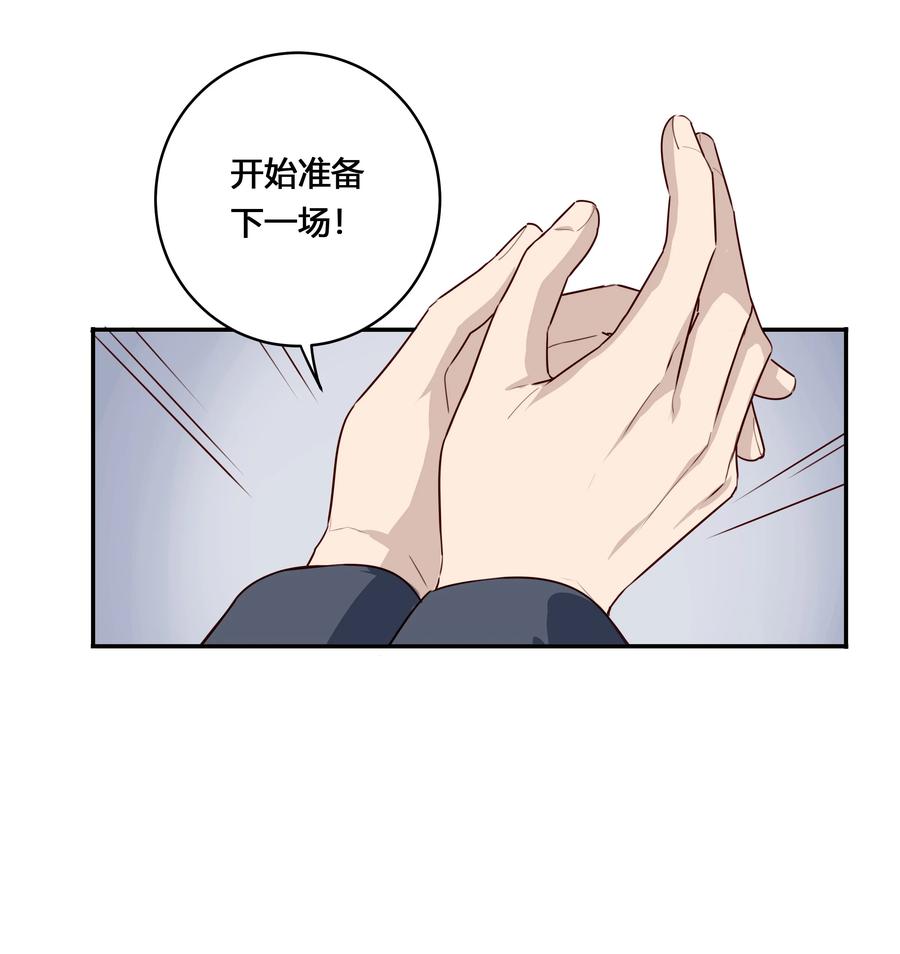 《跨界演员》030 为什么会选他 第18页