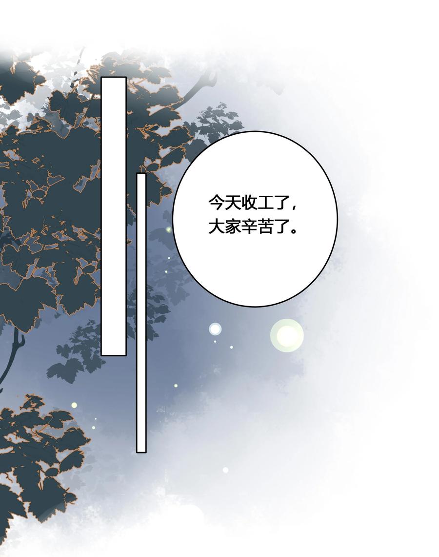 《跨界演员》030 为什么会选他 第26页