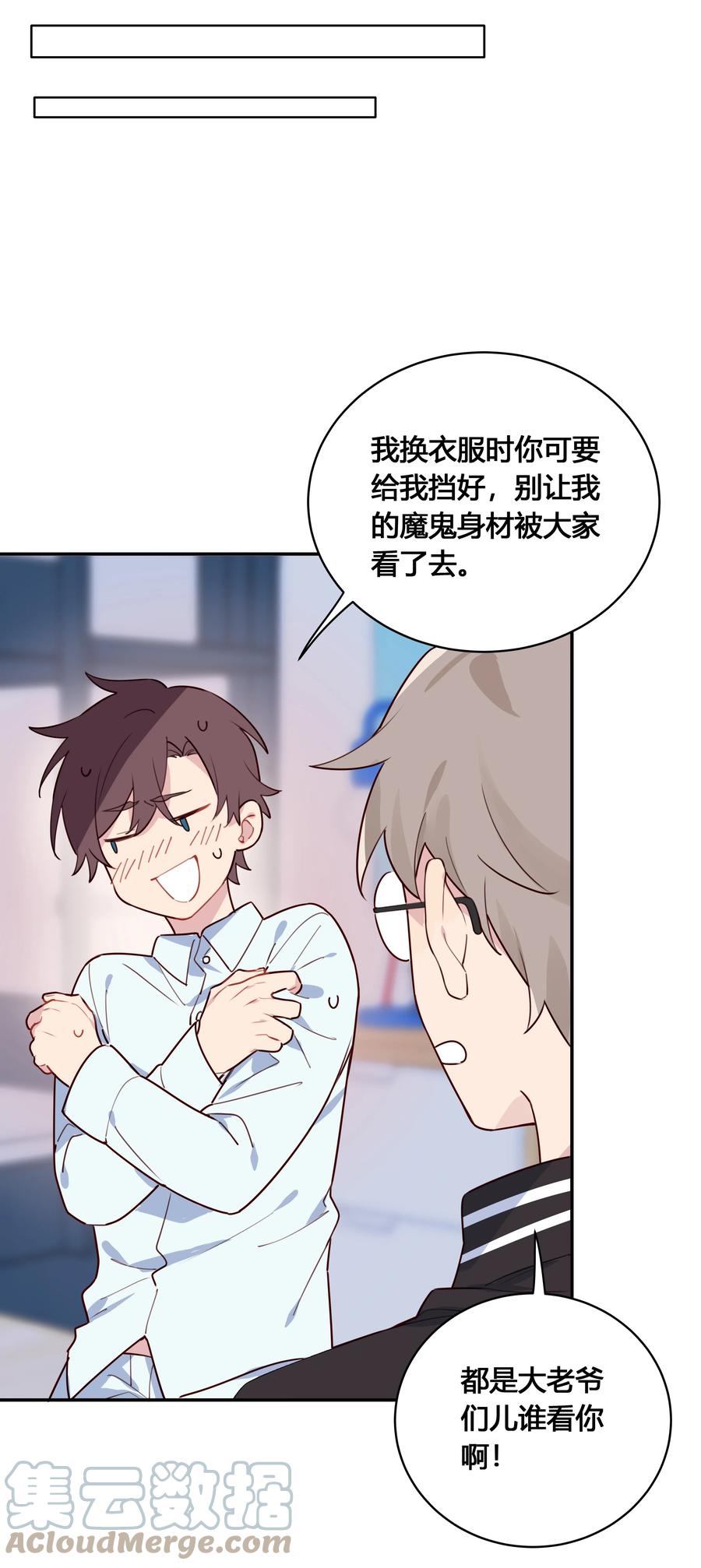 《跨界演员》030 为什么会选他 第31页