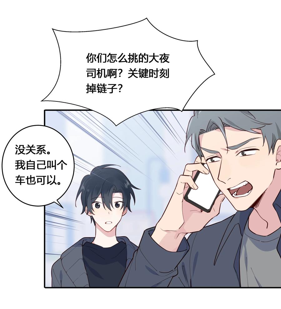 《跨界演员》030 为什么会选他 第34页