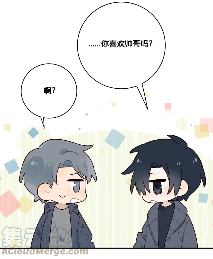 《跨界演员》030 为什么会选他 第23页