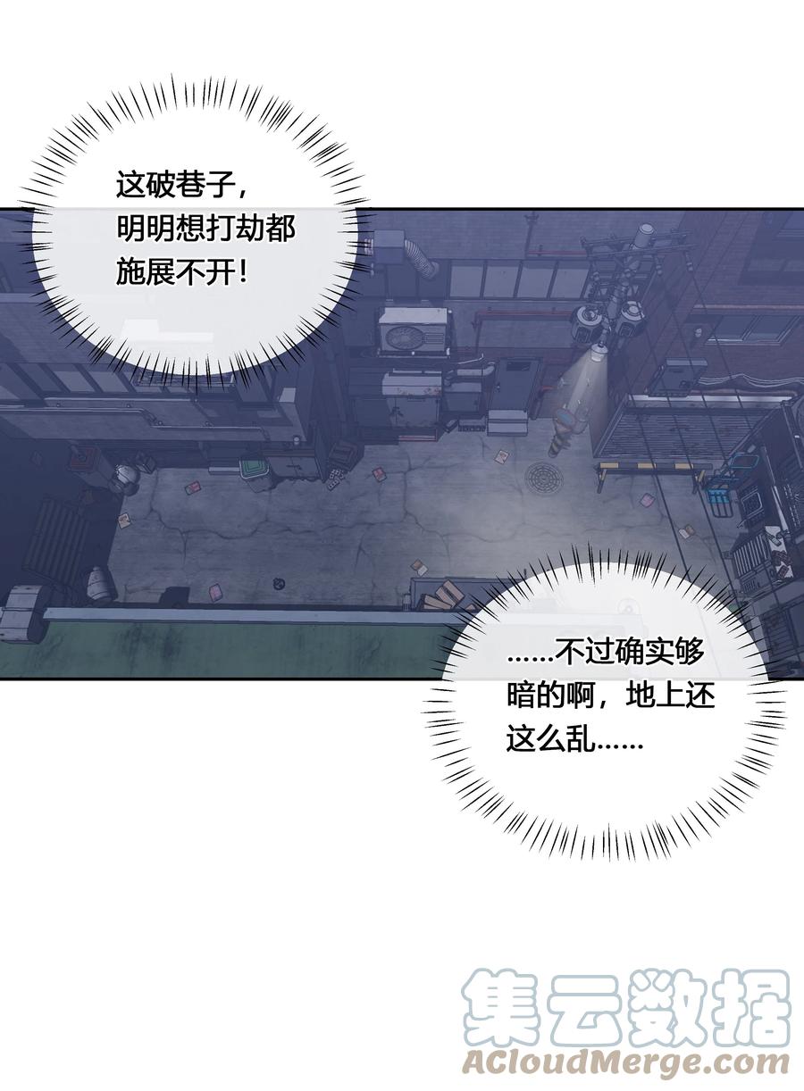 《跨界演员》031 等一场山城艳遇 第13页