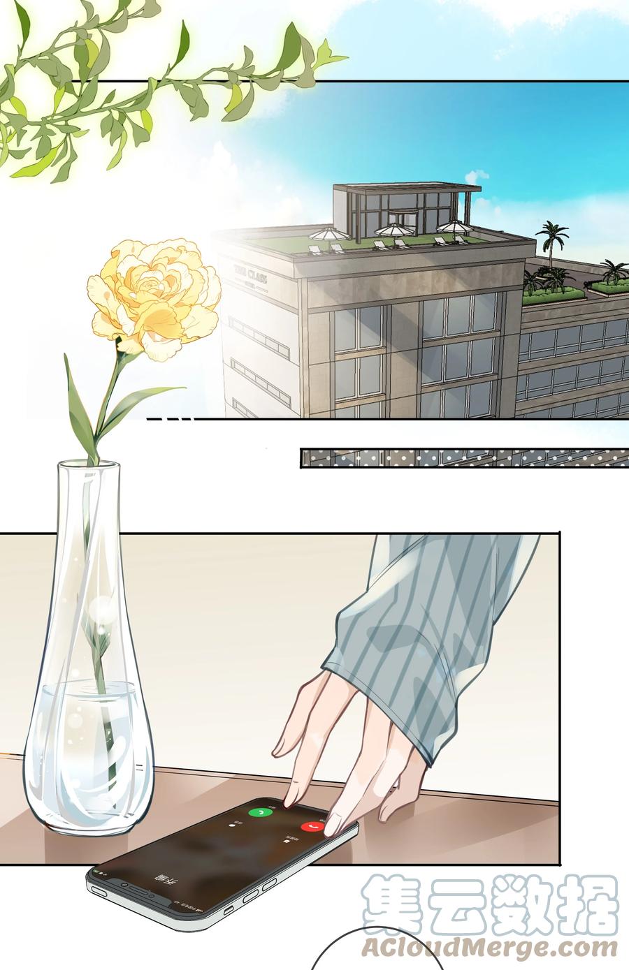 《跨界演员》032 他是在给我讲戏？！ 第3页