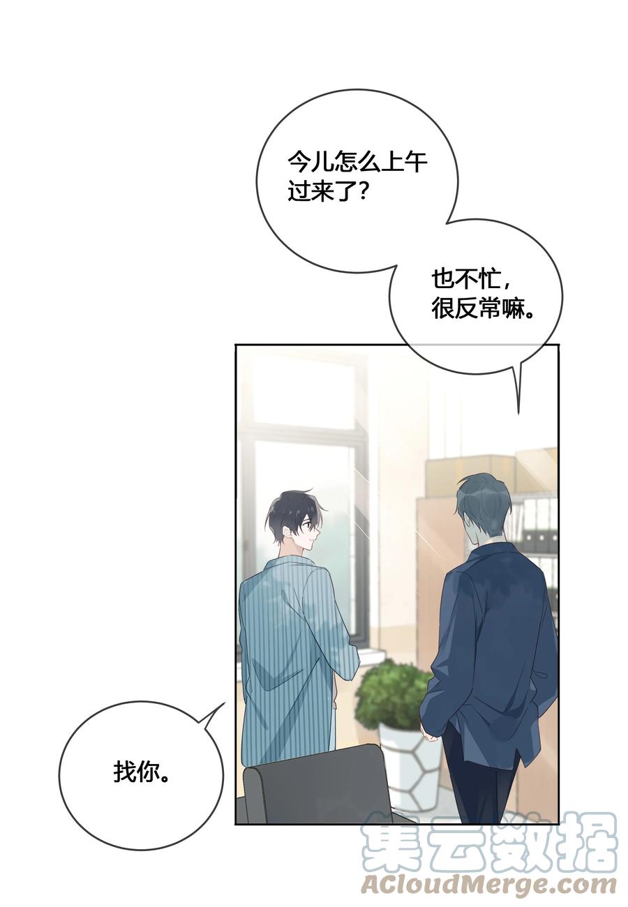 《跨界演员》032 他是在给我讲戏？！ 第9页