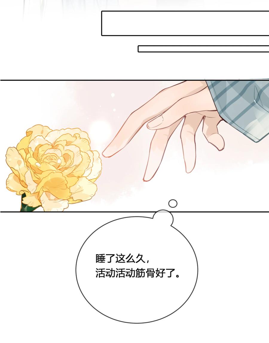 《跨界演员》032 他是在给我讲戏？！ 第6页