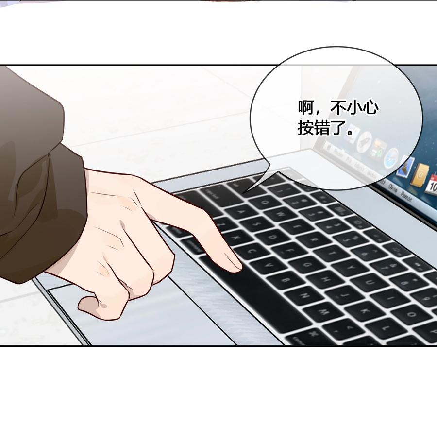 《跨界演员》032 他是在给我讲戏？！ 第34页