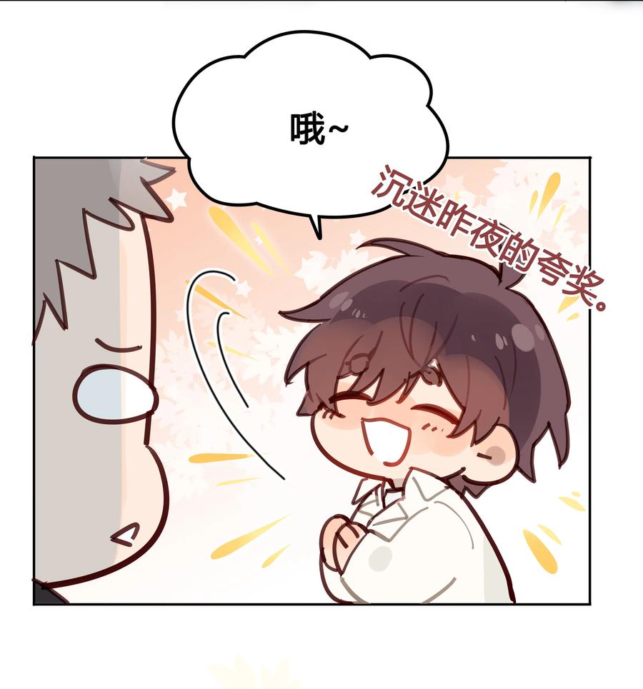 《跨界演员》032 他是在给我讲戏？！ 第20页
