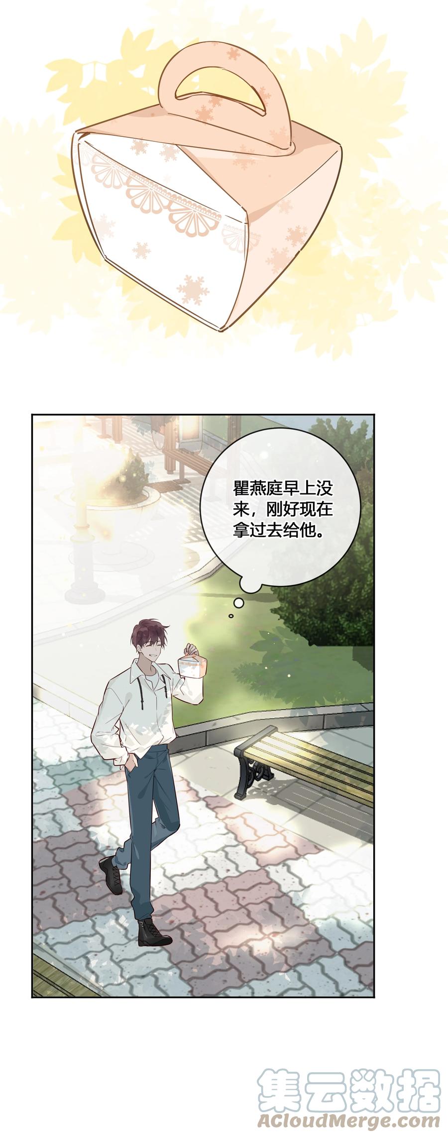《跨界演员》032 他是在给我讲戏？！ 第21页