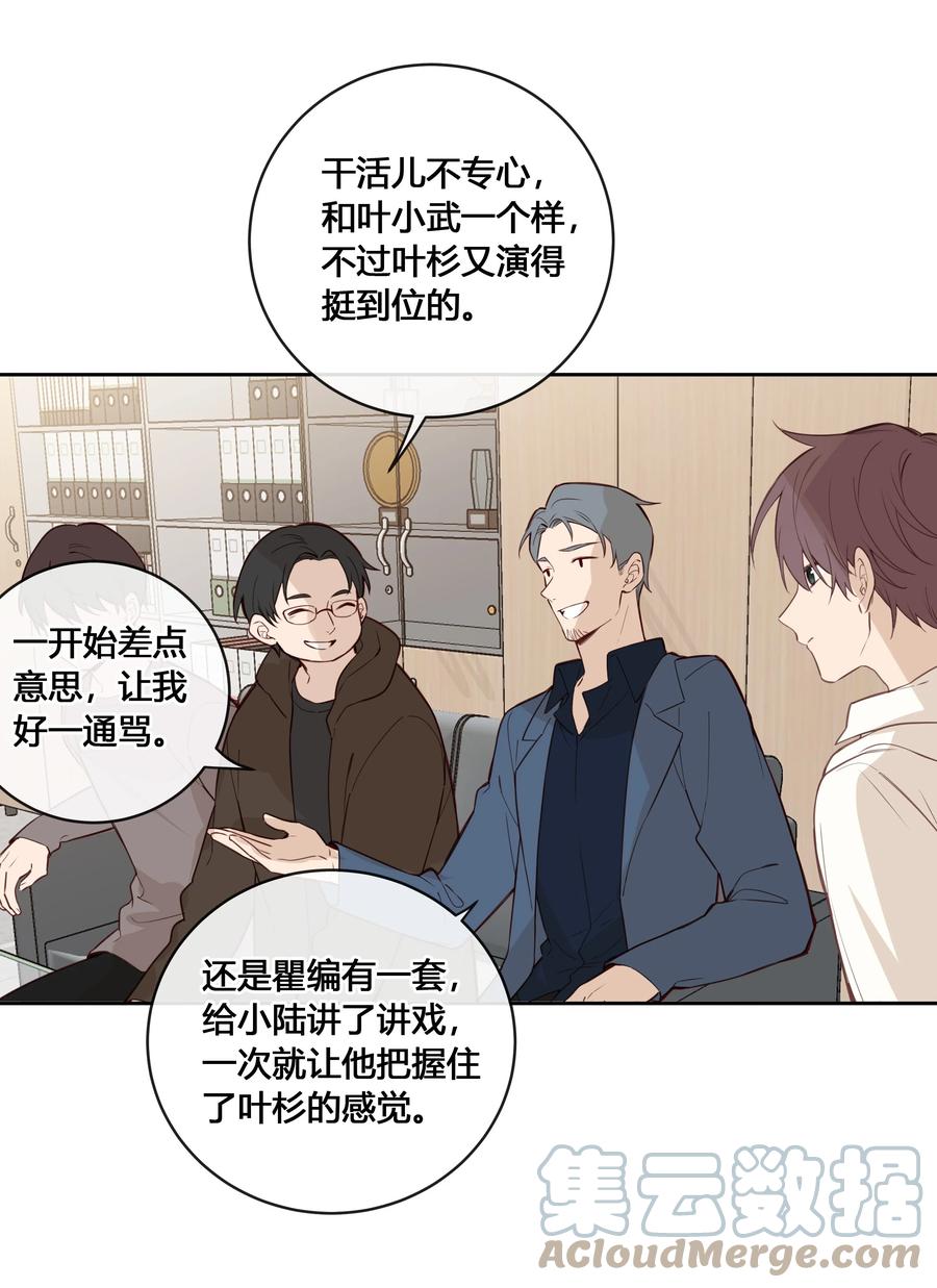 《跨界演员》032 他是在给我讲戏？！ 第37页