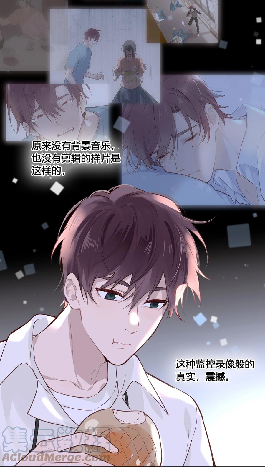 《跨界演员》032 他是在给我讲戏？！ 第33页