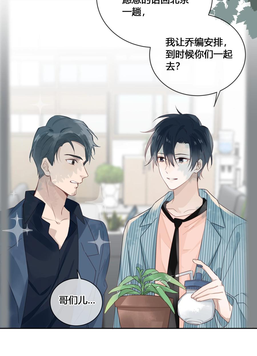 《跨界演员》032 他是在给我讲戏？！ 第12页