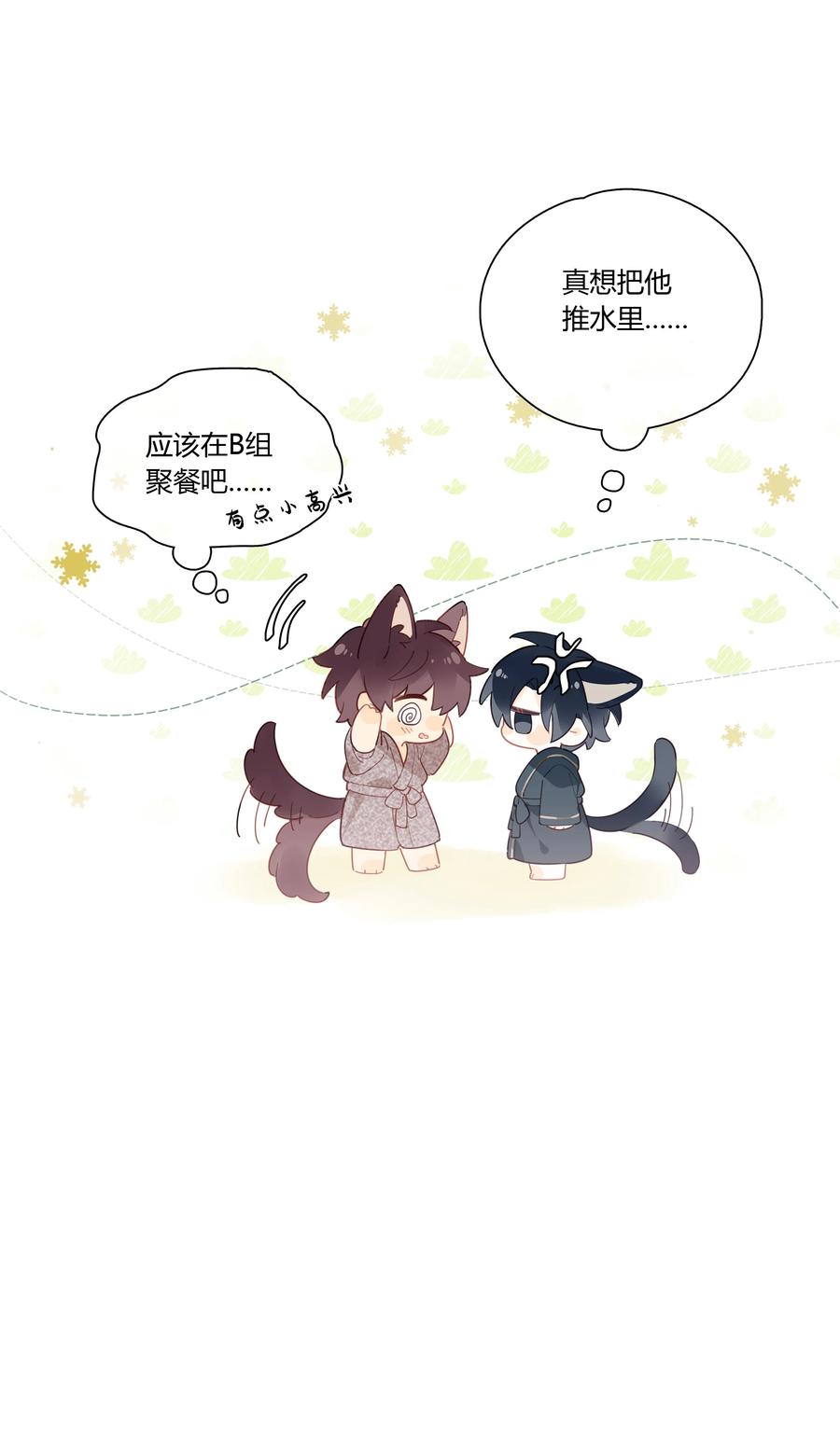 《跨界演员》033 被小演员放鸽子了 第45页