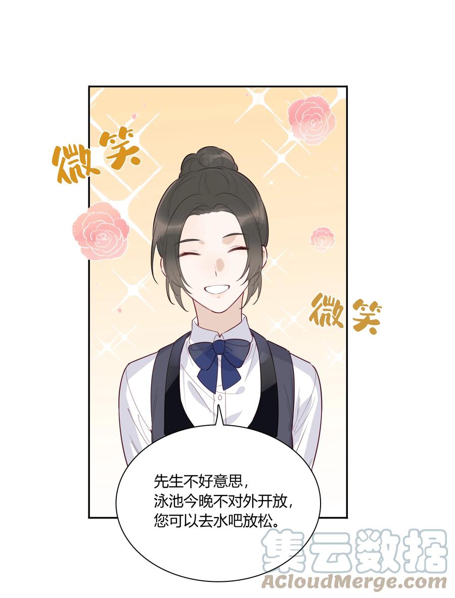 《跨界演员》033 被小演员放鸽子了 第37页