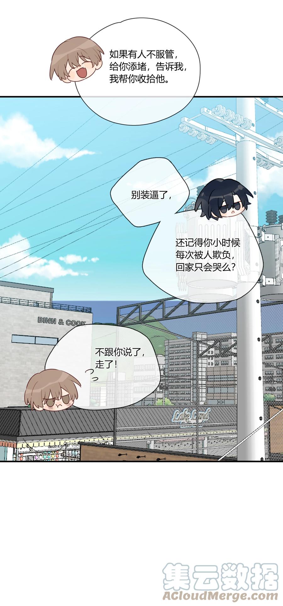 《跨界演员》033 被小演员放鸽子了 第28页
