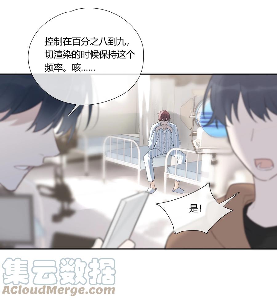 《跨界演员》033 被小演员放鸽子了 第4页