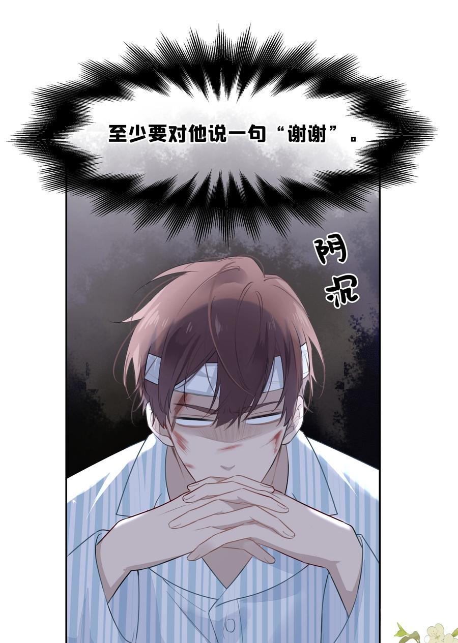 《跨界演员》033 被小演员放鸽子了 第5页