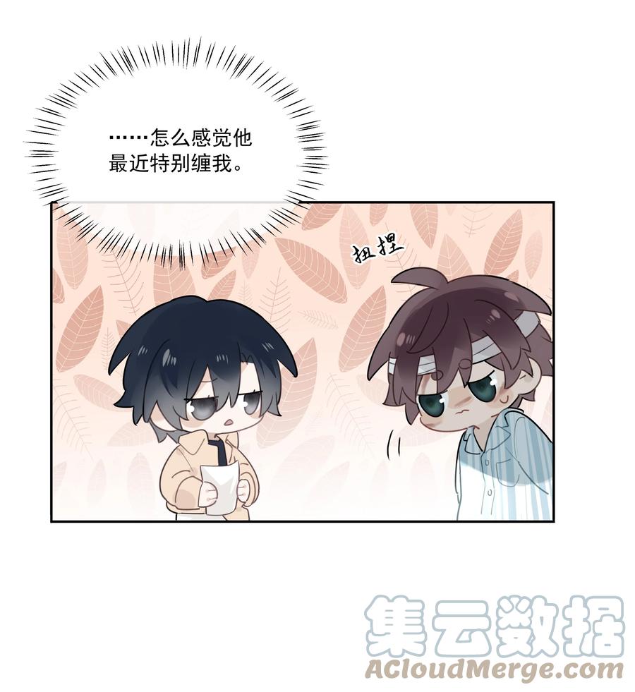 《跨界演员》033 被小演员放鸽子了 第10页