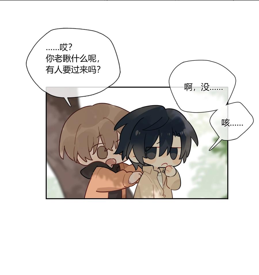 《跨界演员》033 被小演员放鸽子了 第27页