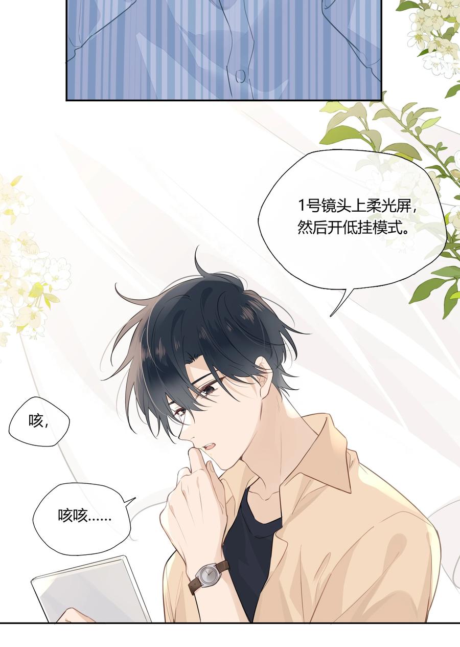 《跨界演员》033 被小演员放鸽子了 第6页