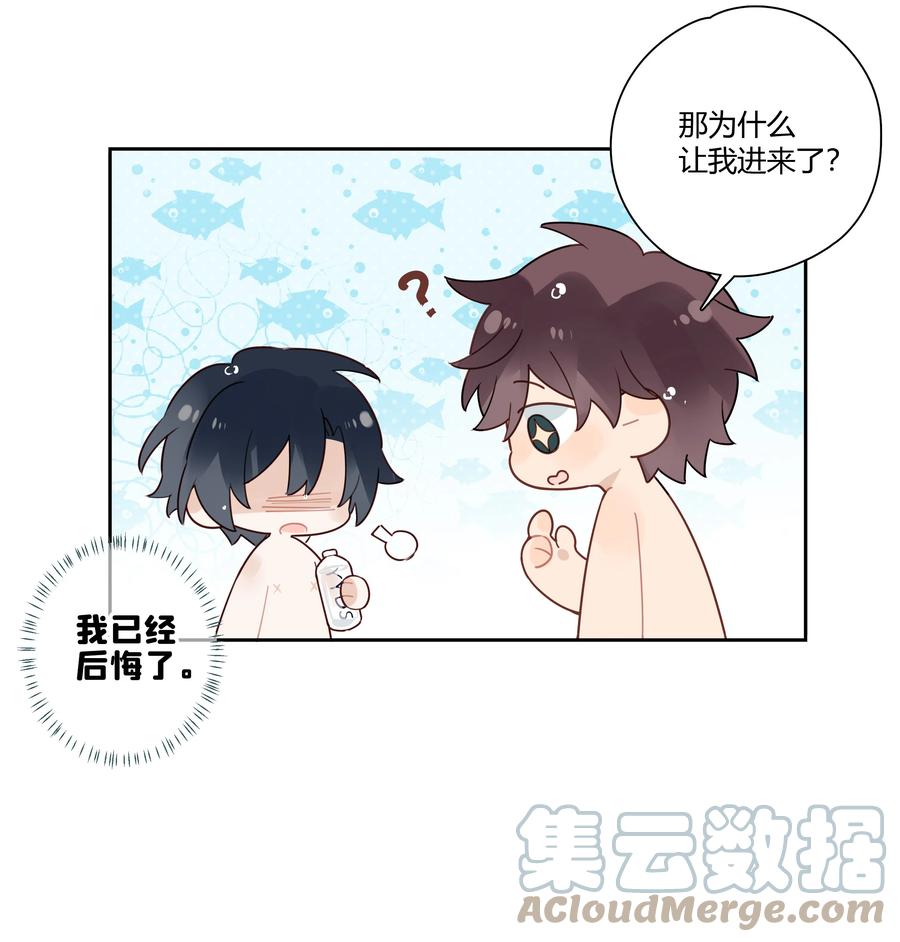 《跨界演员》034 我不是担心是愤怒！ 第16页