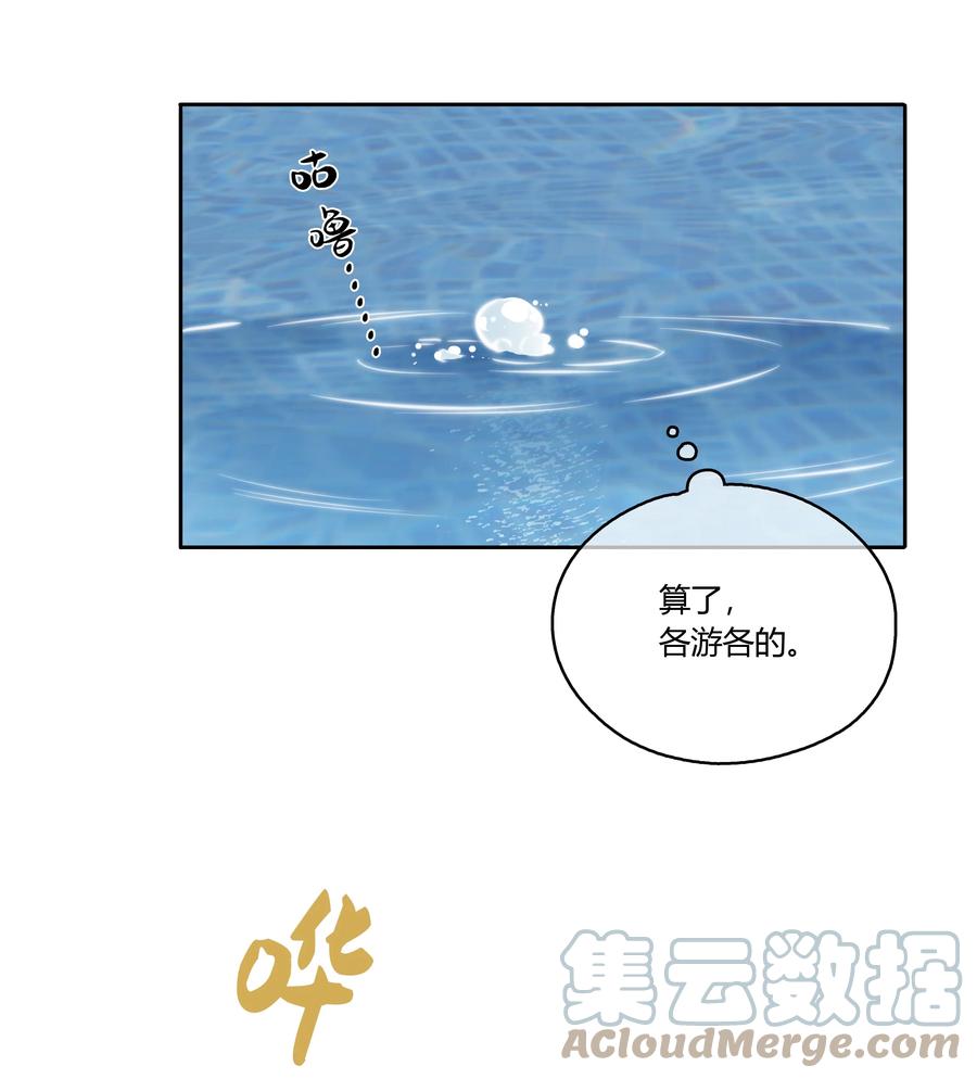 《跨界演员》034 我不是担心是愤怒！ 第4页
