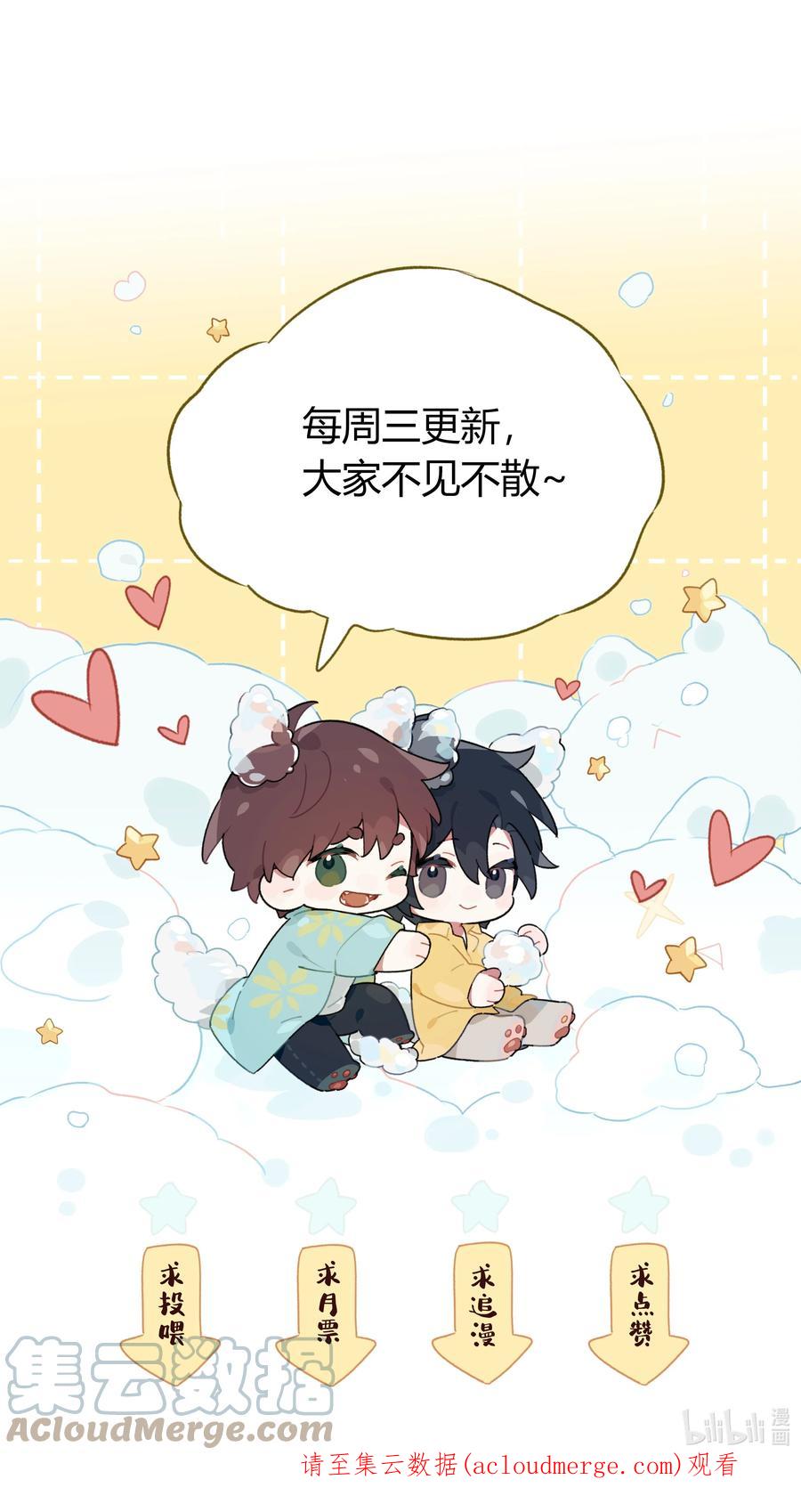《跨界演员》034 我不是担心是愤怒！ 第38页