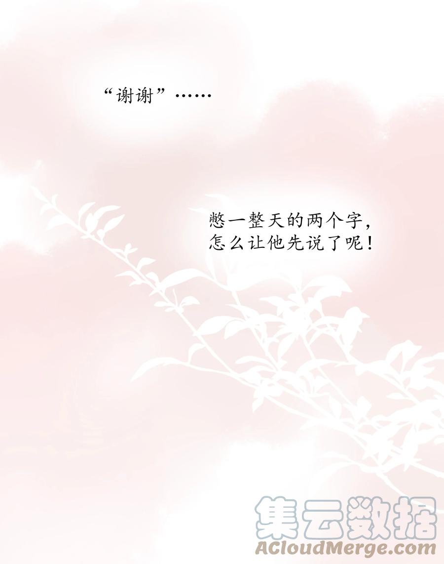 《跨界演员》034 我不是担心是愤怒！ 第36页