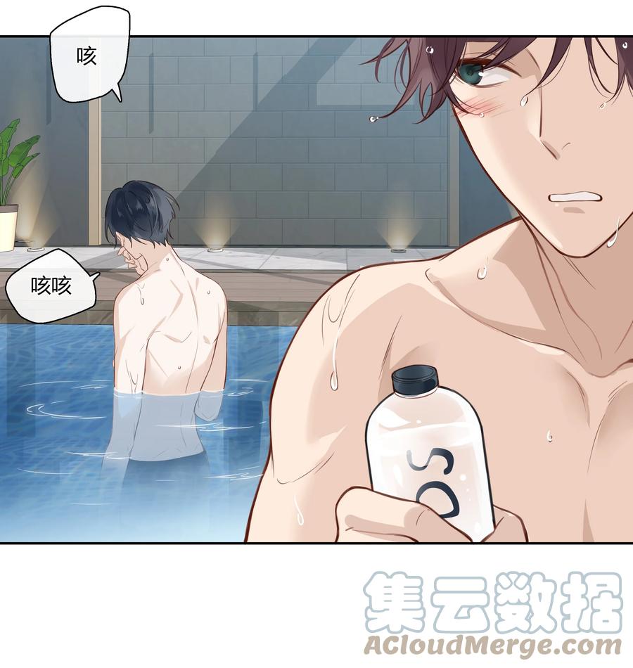 《跨界演员》034 我不是担心是愤怒！ 第12页