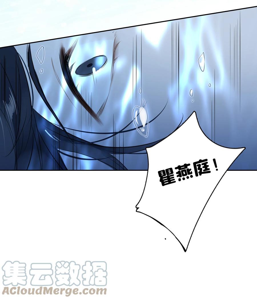 《跨界演员》034 我不是担心是愤怒！ 第28页