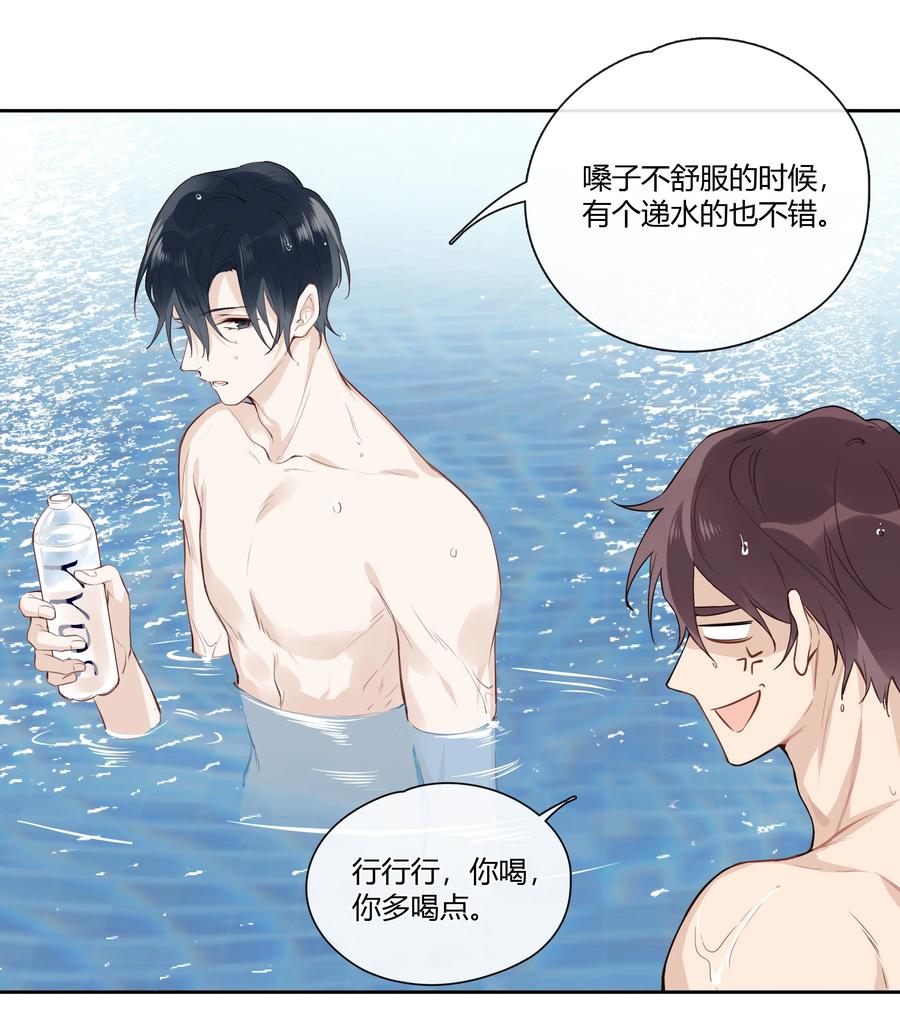 《跨界演员》034 我不是担心是愤怒！ 第17页