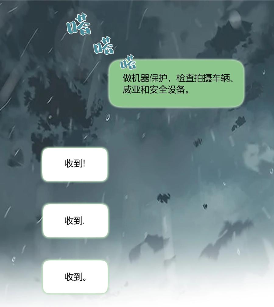 《跨界演员》035 谢礼……还挺甜 第36页
