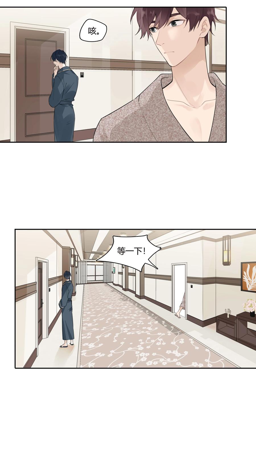 《跨界演员》035 谢礼……还挺甜 第6页