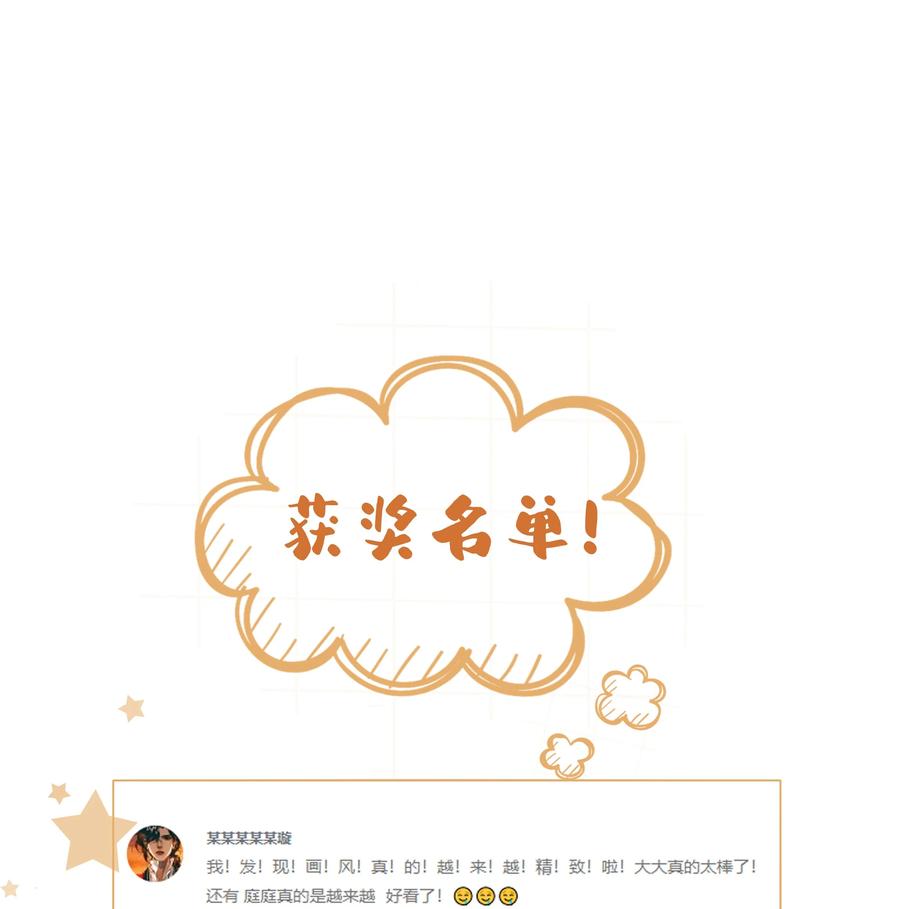 《跨界演员》035 谢礼……还挺甜 第42页
