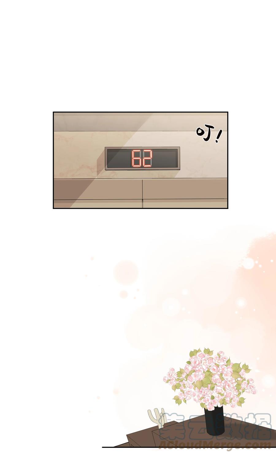 《跨界演员》035 谢礼……还挺甜 第5页