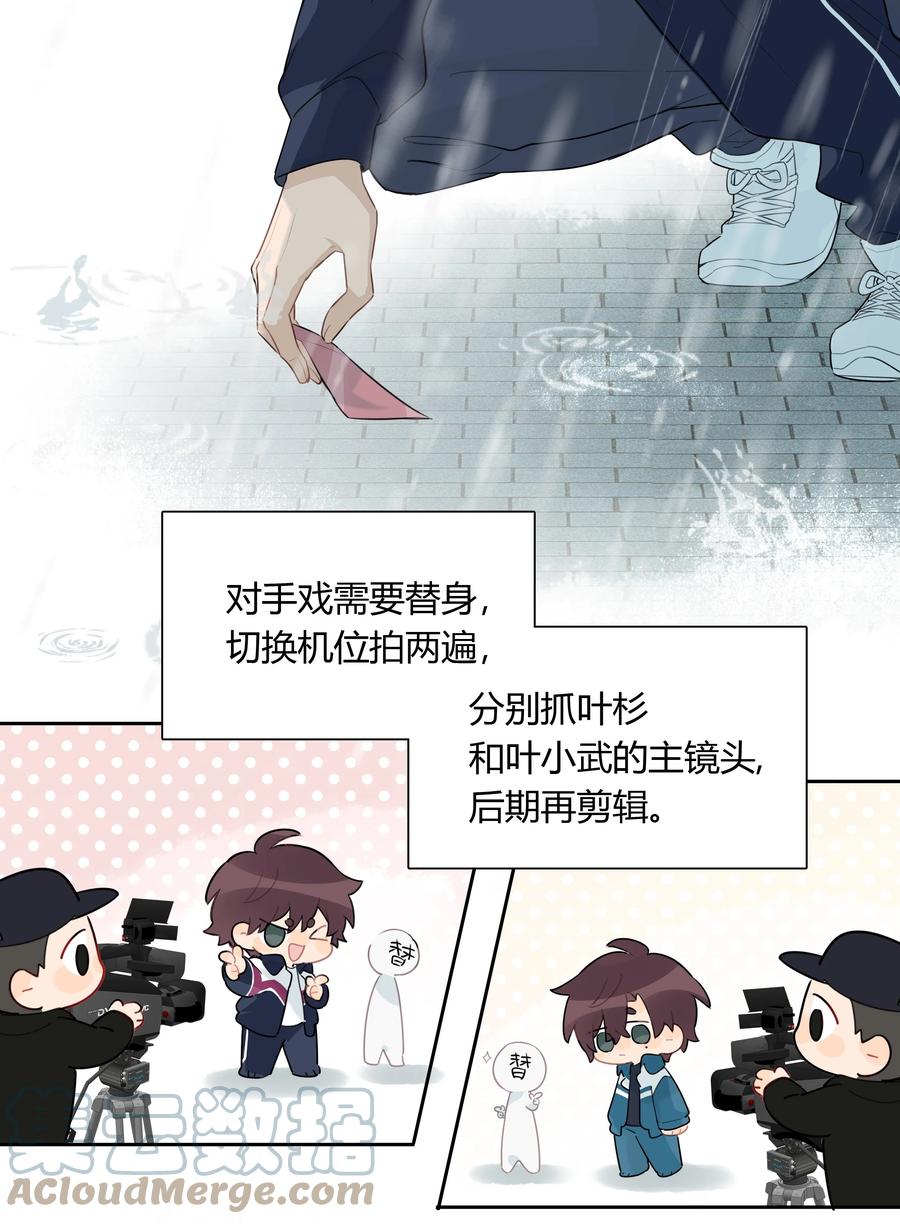 《跨界演员》035 谢礼……还挺甜 第19页