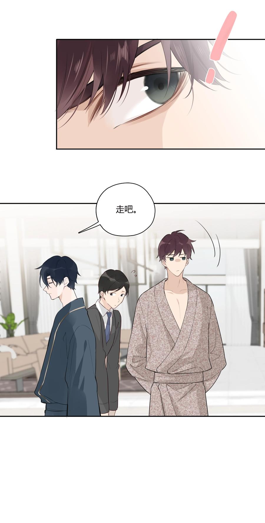 《跨界演员》035 谢礼……还挺甜 第4页