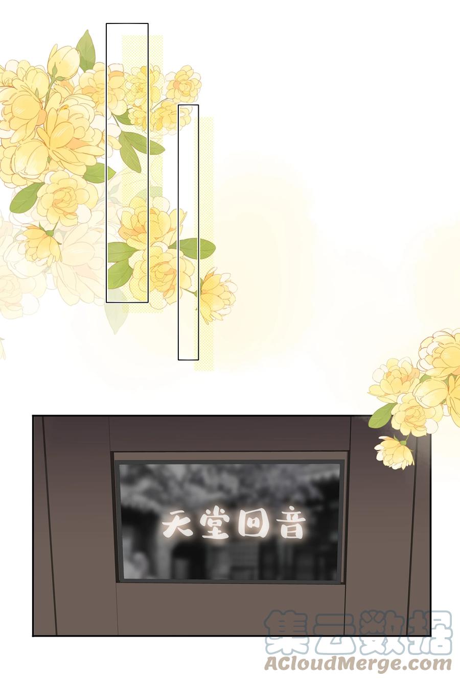 《跨界演员》035 谢礼……还挺甜 第11页